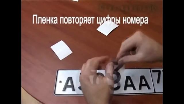 Делаем нечитаемые номера на автомобиле смотреть онлайн