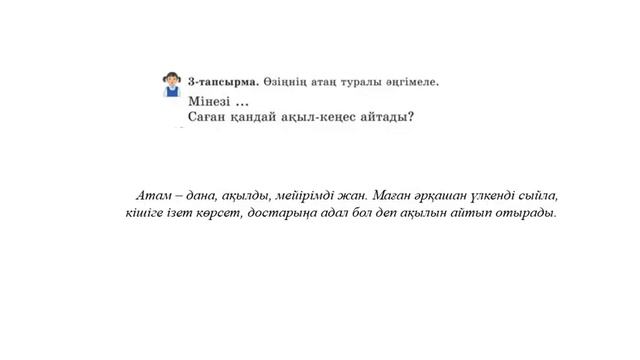 2 сынып Әдебиеттік оқу 19 сабақ смотреть онлайн