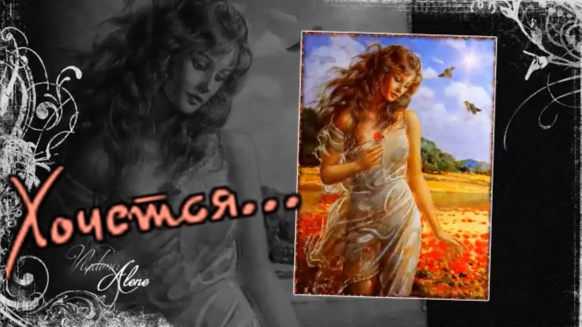 Алексей Беспрозванный - Как хочется любви... смотреть онлайн