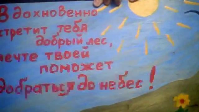Берегите лес смотреть онлайн