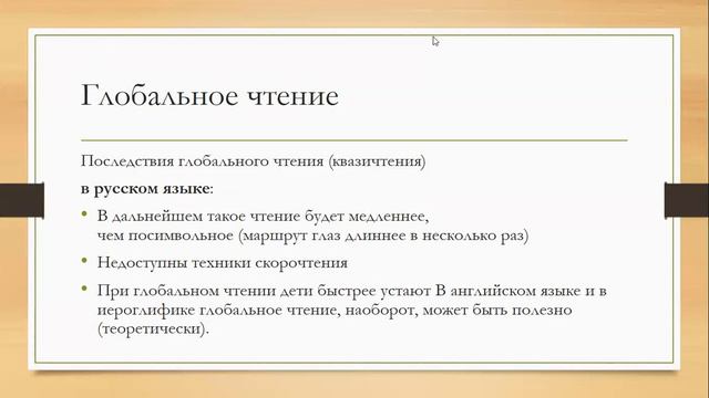 Когда начинать учить читать смотреть онлайн