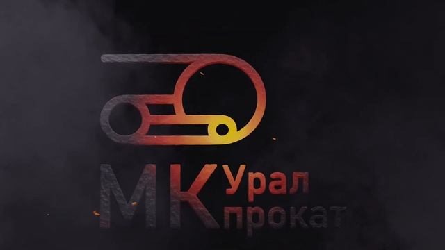 ООО "МК Уралпрокат" смотреть онлайн