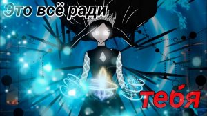 ЭТО ВСЁ РАДИ ТЕБЯ | ОЗВУЧКА СЕРИАЛА | GACHA LIFE