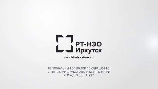 Анимация логотипа - РТ Нэо Иркутск смотреть онлайн