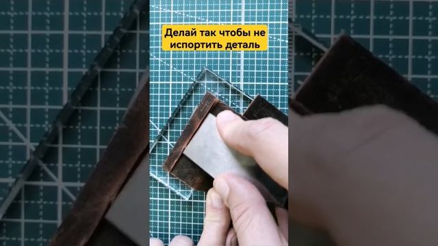 Работа с кожей. Спуск края кожи, шерфование или как не испортить изделие? смотреть онлайн