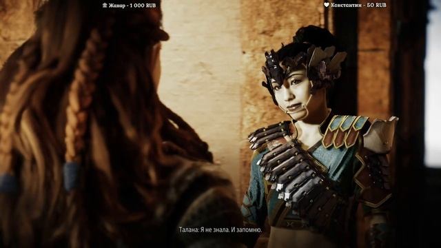 ? Horizon: Zero Dawn + The Frozen Wilds (PS5) [100% | Very Hard] ➠ Часть 12 ➠ Судьба Эзры смотреть онлайн