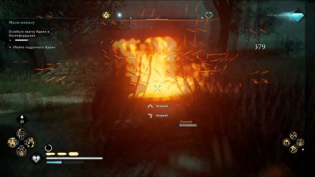 ЗАЧИСТКА ОКСЕНФОРШИРА-Assassin’s Creed Valhalla#17 смотреть онлайн
