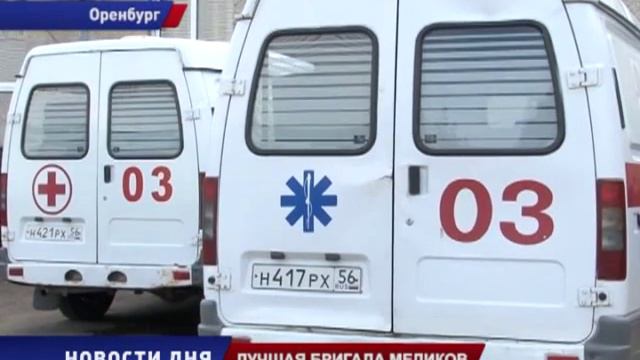 Лучшая бригада скорой помощи смотреть онлайн