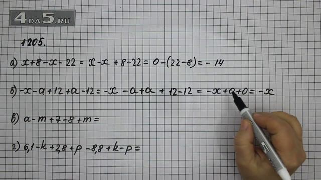 Упражнение 316 Учебник Часть 2 (Задание 1205) – ГДЗ Математика 6 класс – Виленкин Н.Я. смотреть онлайн
