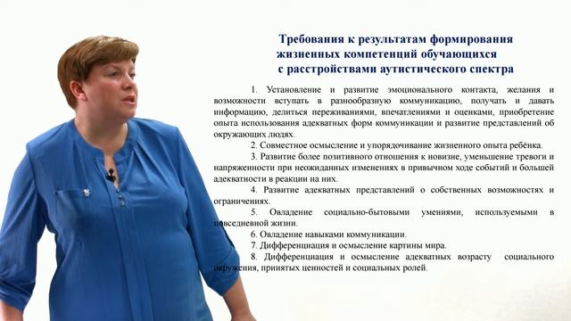 Дистанционное образование. Развитие жизненных компетенций у обучающихся с ОВЗ смотреть онлайн