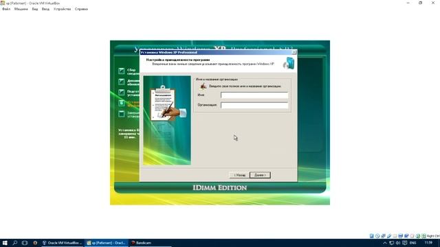Установка Windows xp на VirtualBox смотреть онлайн