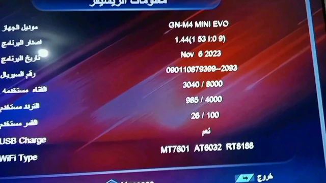 🖥️📡تحديث جديد لجهاز الإستقبال جيون m4mini evo смотреть онлайн