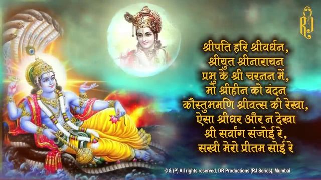 Mor Mukut Sir Kanan Kundal | Krishna Bhajan смотреть онлайн