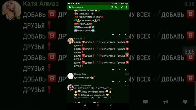 Как набрать друзей в ВК смотреть онлайн