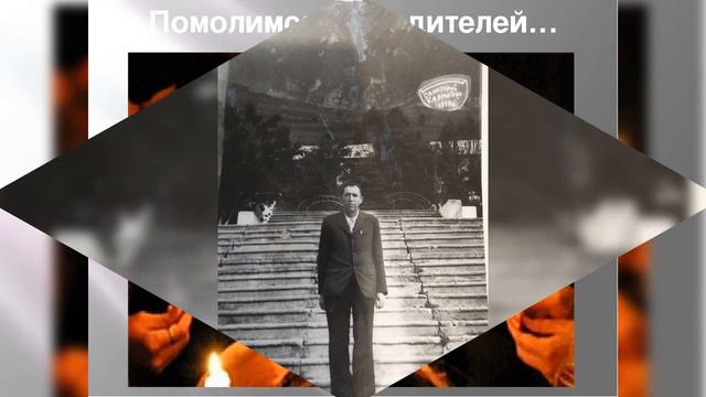 Помолимся за родителей смотреть онлайн