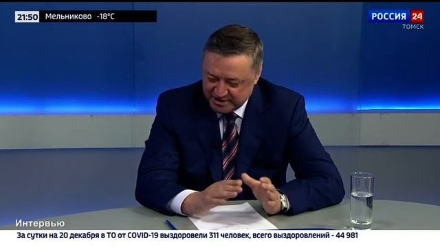 Интервью. Николай Диденко мэр ЗАТО Северск