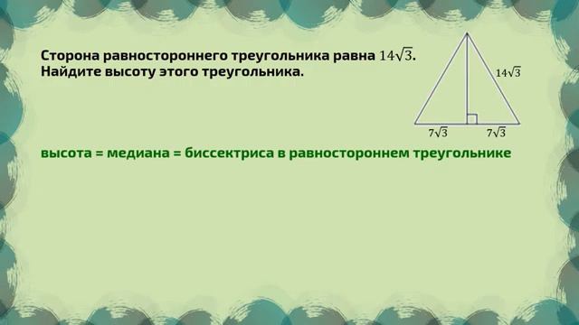 Задание 16. Треугольники, четырёхугольники, многоугольники и их элементы смотреть онлайн