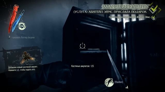 Dishonored The Brigmore Witches - прохождение с jago #2.1 Мертвые угри смотреть онлайн