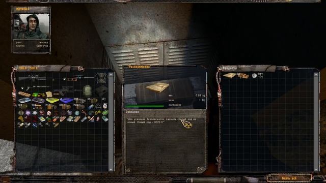 Сталкер. Народная Солянка 2016. Как открыть дверь в бункере управления Монолитом смотреть онлайн