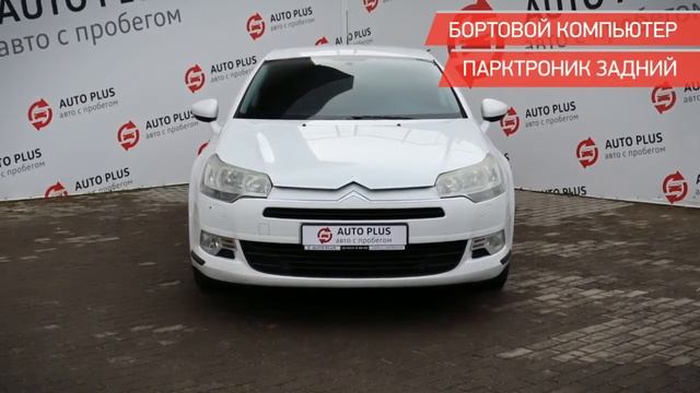 Citroen C5 с пробегом 2010