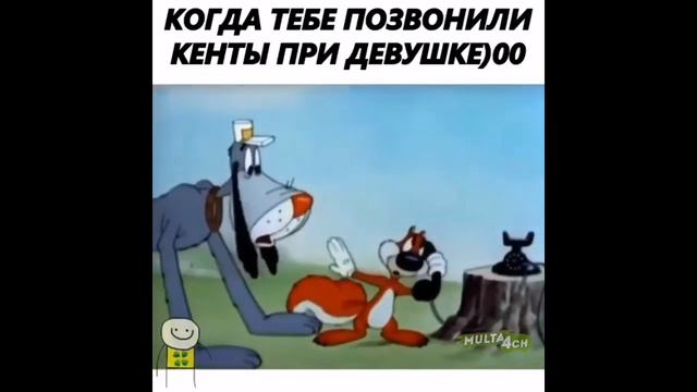 Когда тебе позвонили кенты при девушке 😂 смотреть онлайн