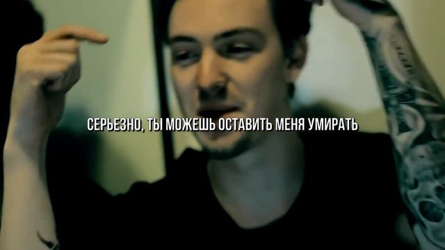 BRENNAN SAVAGE - THE TRUTH на русском | перевод | субтитры смотреть онлайн