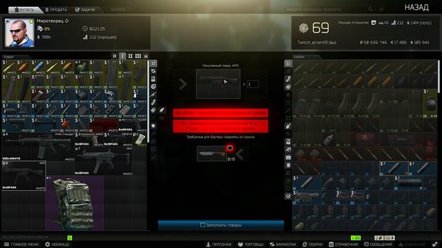 Escape from tarkov - Оружие для старта после WIPE Вайпа 0.12.11 смотреть онлайн