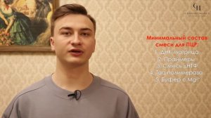 Полимеразная цепная реакция (ПЦР) | Микробиология/Биохимия