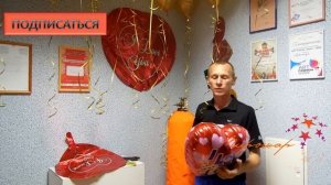 Как надуть гелием фольгированные шары / Helium. How to inflate a balloon with helium