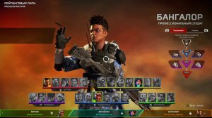 Апекс рейтинг | Apex Legends