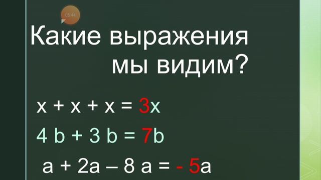6 класс математика " Коэффициент. Подобные слагаемые" смотреть онлайн