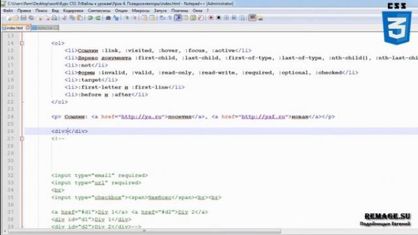 [CSS 3] Урок 4. Псевдоселекторы