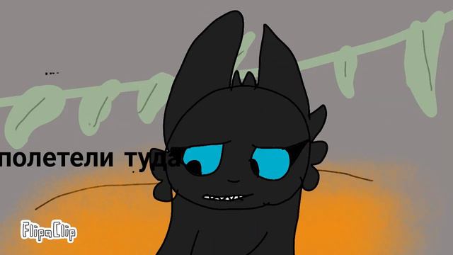 Беззубик и луна/венни смотреть онлайн