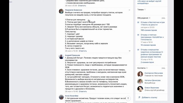 Разбор текстов в рамках игр 