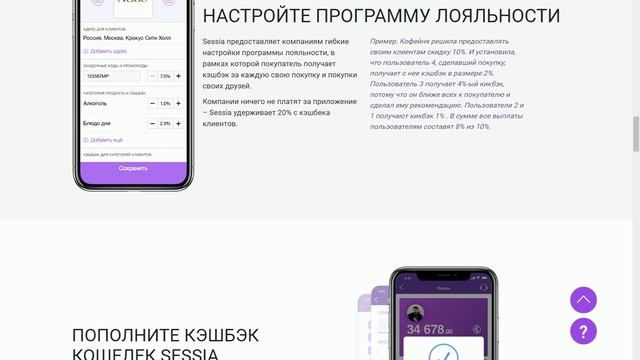 SESSIA - Принцип работы смотреть онлайн