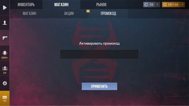 НОВЫЕ ПРОМОКОДЫ В STANDOFF 2 / 2023 НОЯБРЬ БЕСКОНЕЧНЫЙ ПРОМОКОД / Промокод на нож в стандофф 2 смотреть онлайн