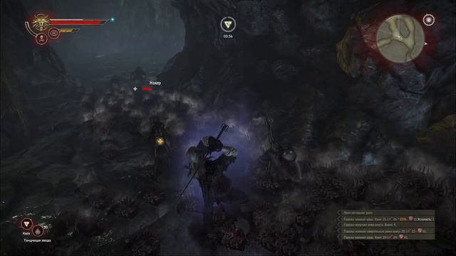 Ведьмак 2 "Путь алхимика" [8]