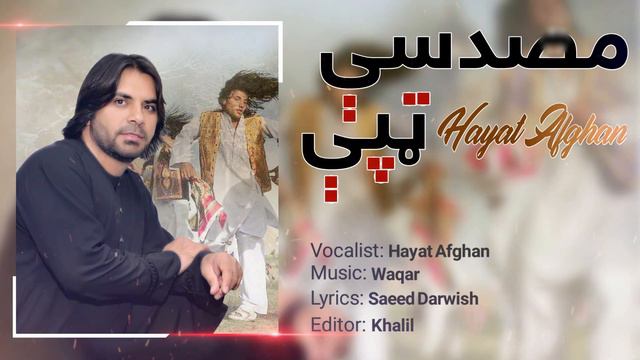 Hayat Afghan New Tappy | Pashto Tappy 2022 | Pashto Song حیات افغان смотреть онлайн