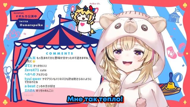 Полька стала ёжиком в новом наряде! [Hololive RU SUB] смотреть онлайн