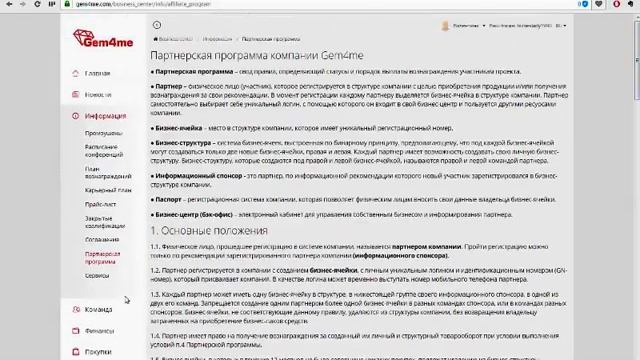 Новый Бизнес центр Gem4me Активация и обзор смотреть онлайн