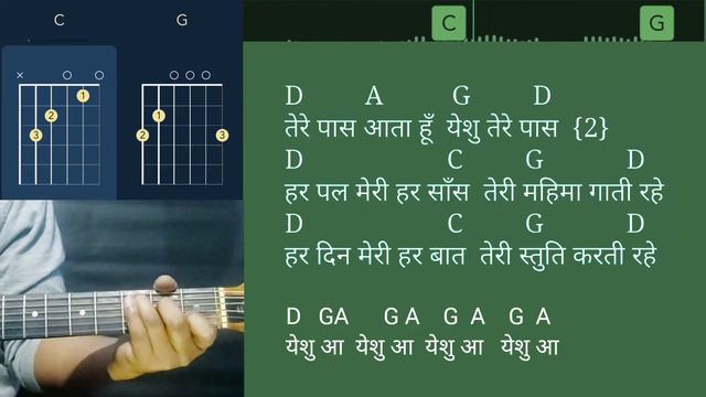 Tere Pass aata hoon Chords lyrics Easy Guitar lesson| Hindi worship song смотреть онлайн