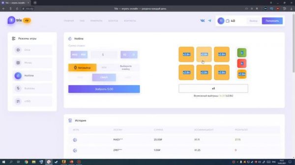 САЙТ TRIX МОЖНО ЛИ НА НЁМ ПОДНЯТЬ? / ПРОВЕРКА НОВОГО САЙТА TRIX / ТРИКС НОВЫЙ САЙТ / trix тактика