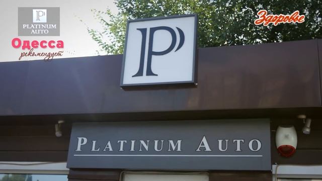 Platinum auto смотреть онлайн