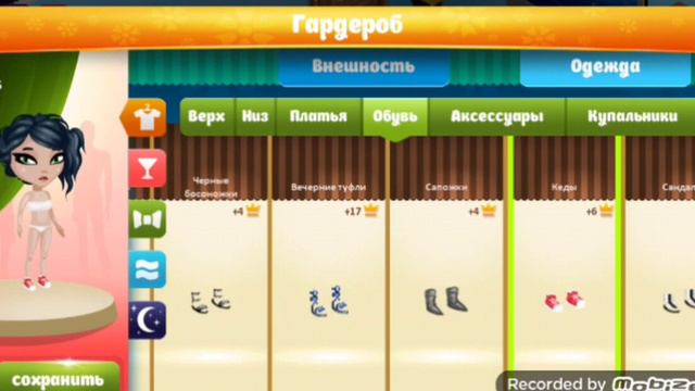 Я ОЧЕНЬ ИЗМЕНИЛАСЬ? ||Avataria||