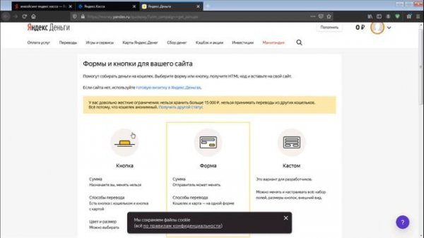 яндекс касса