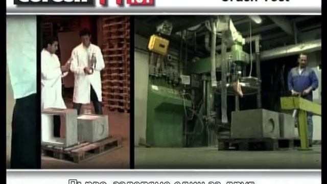 Henkel Bulgarian: Ceresit FT 101 Високомодулен уплътнител-лепило.avi смотреть онлайн