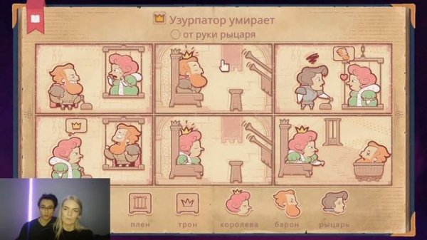 Storyteller Прохождениею. часть 1