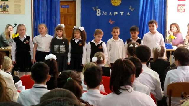 1 класс 83школа города Сочи 8 марта смотреть онлайн