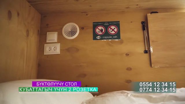 Капсульный отель г. Ош ул.Алайская 35 а +996 554 123 415 +996 774 123 415 смотреть онлайн