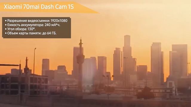 Видеорегистратор Xiaomi 70mai Dash Cam 1S смотреть онлайн